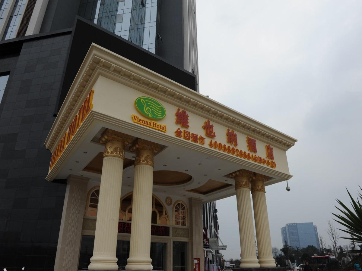 Vienna Hotel Chengdu Exhibition Centre Exterior photo